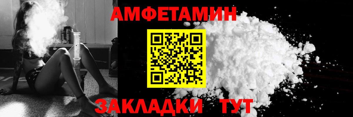 Amphetamine  АМФ Premium  Вход с VPN  Балашов  АМФ 
