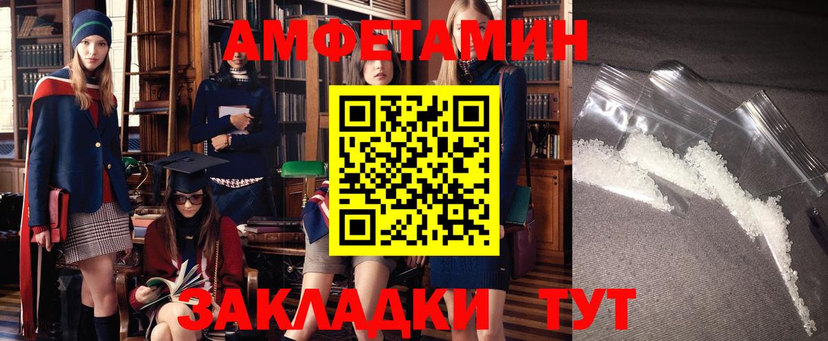 Амфетамин Розовый Балашов