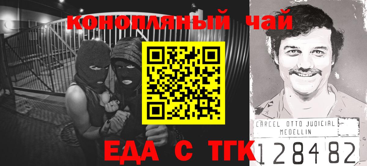 Canna-Cookies марихуана  Вход с VPN  Балашов 