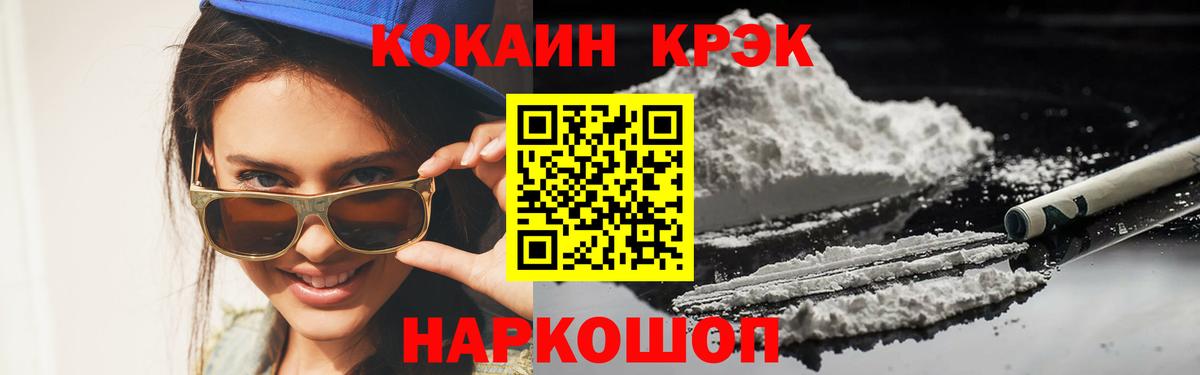 COCAIN Колумбийский  Вход с VPN  Кокаин 99%  Балашов 