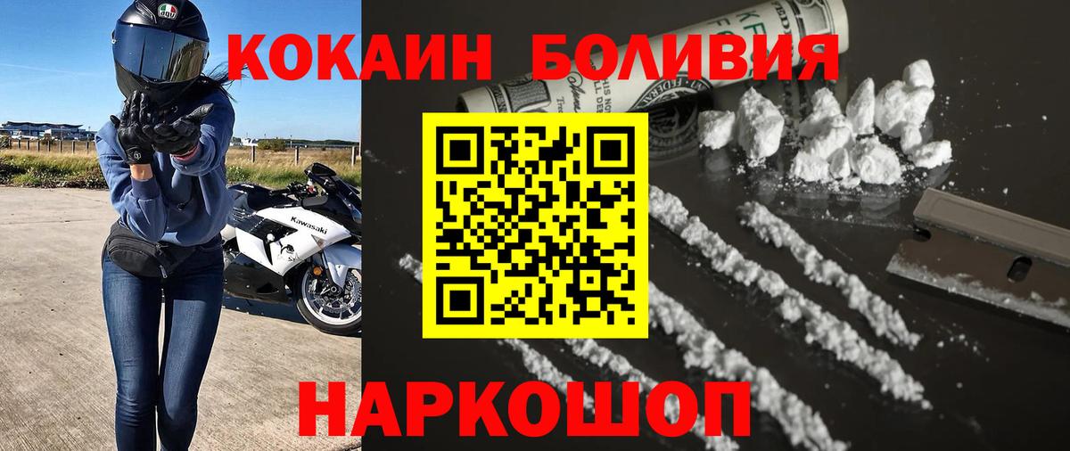 Кокаин 98% Балашов