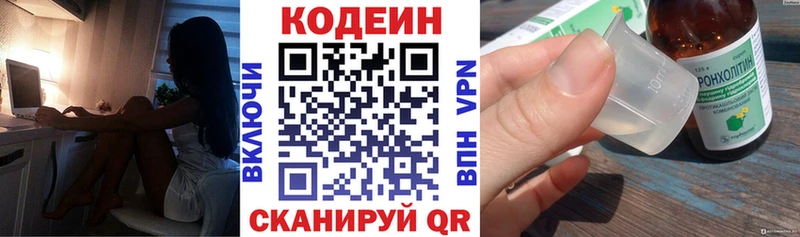 где найти наркотики  Балашов  Codein Purple Drank 