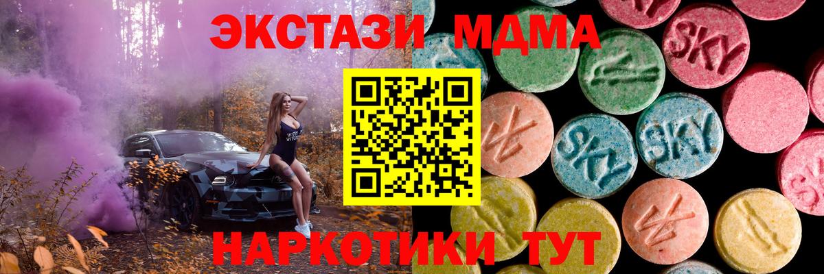 Экстази MDMA Балашов