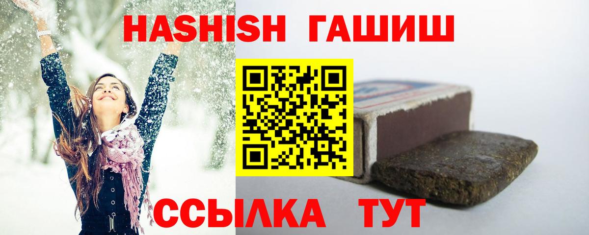 Балашов  ГАШ AMNESIA HAZE  ГАШ гарик  Вход с VPN 