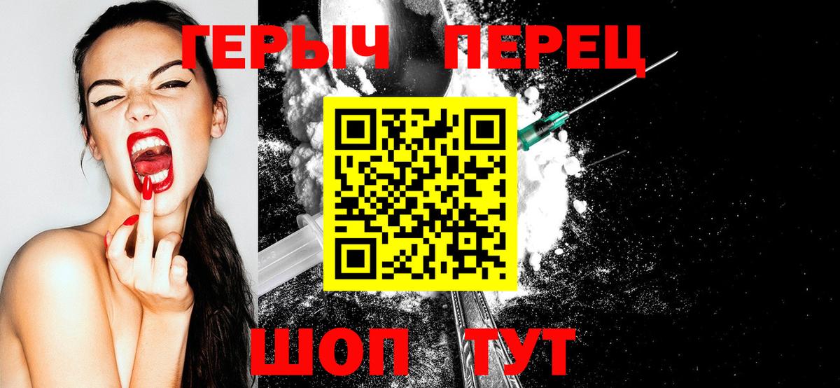 Героин гречка Балашов