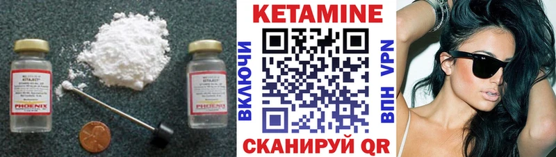 Кетамин ketamine Балашов