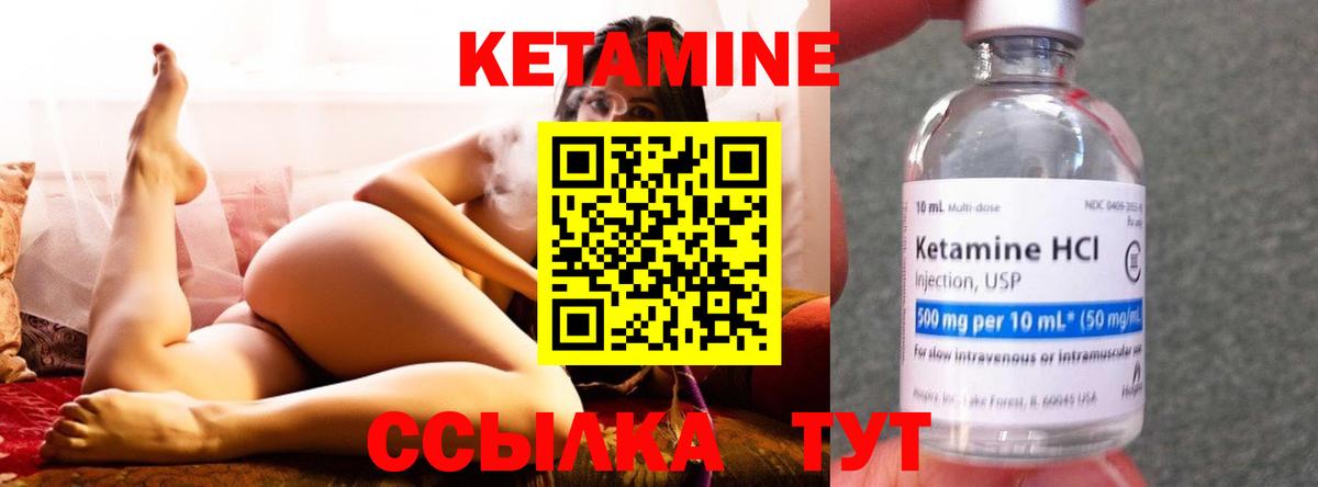 Кетамин VHQ  Вход с VPN  Балашов 