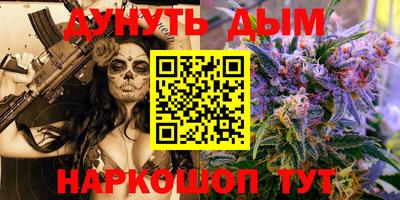 каннабис Краснокаменск