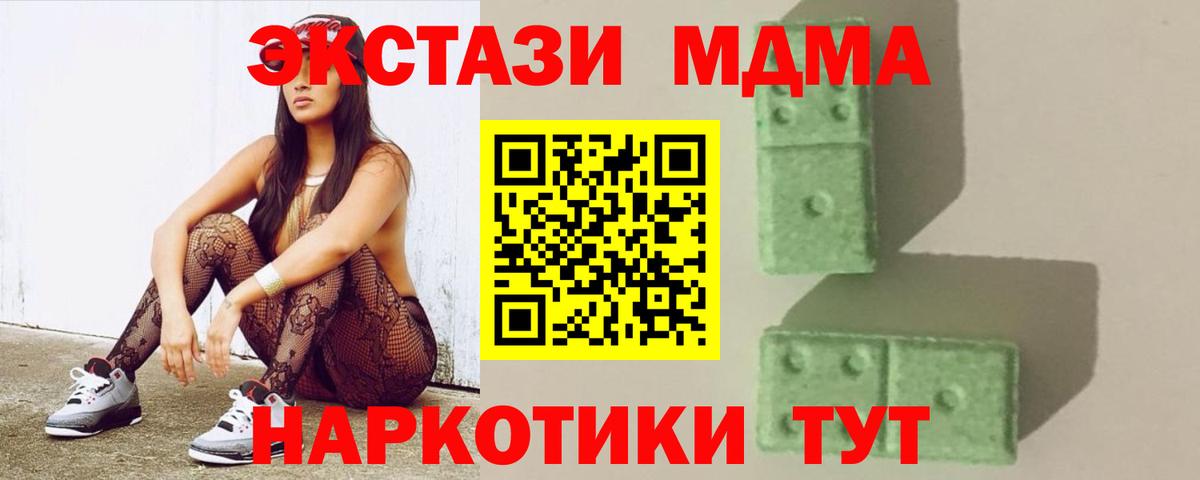МДМА VHQ  MDMA  Вход с VPN  Балашов  МДМА Molly 