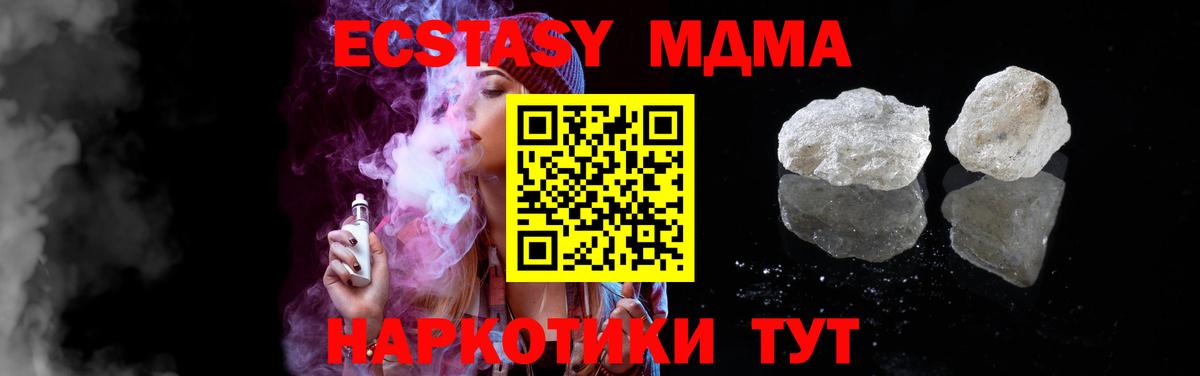МДМА crystal Балашов