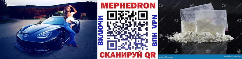 МЕФ кристаллы Балашов