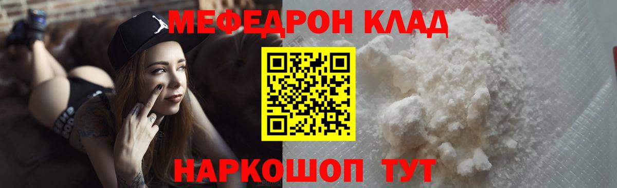 Меф  Вход с VPN  Балашов  Мефедрон 4 MMC  МЯУ-МЯУ кристаллы  Мефедрон 
