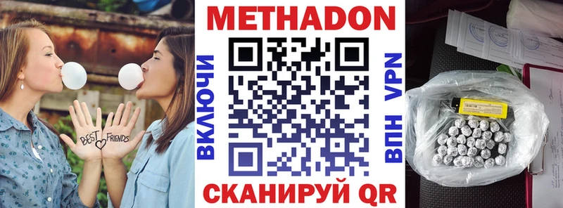МЕТАДОН VHQ  Балашов 