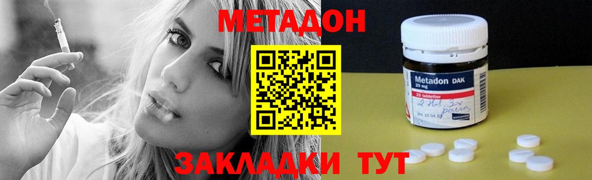 Балашов  МЕТАДОН кристалл  гидра ССЫЛКА  Вход с VPN  МЕТАДОН VHQ 