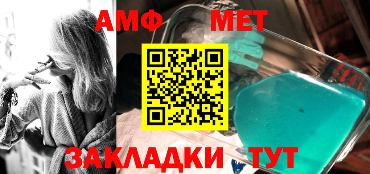 Метамфетамин  Вход с VPN  Балашов  Метамфетамин винт 