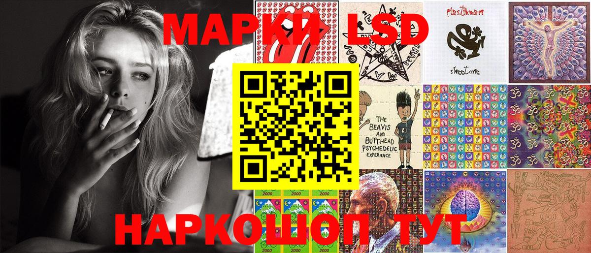 Балашов  Наркотические марки 1,8мг  Наркотические марки 1,8мг  Вход с VPN 