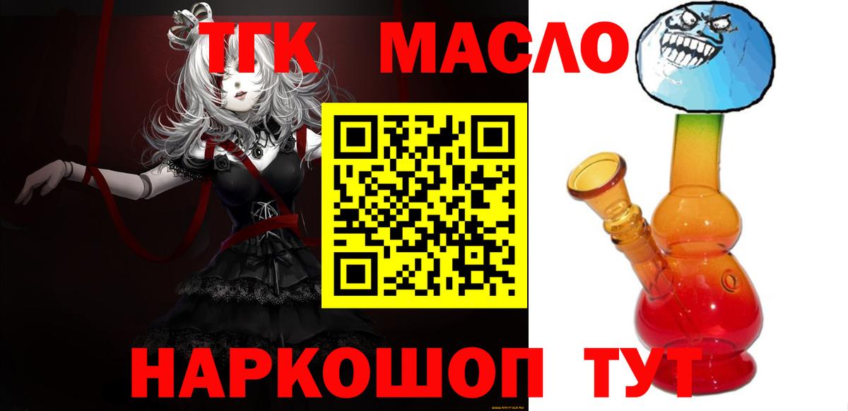 ТГК концентрат  Вход с VPN  Балашов 