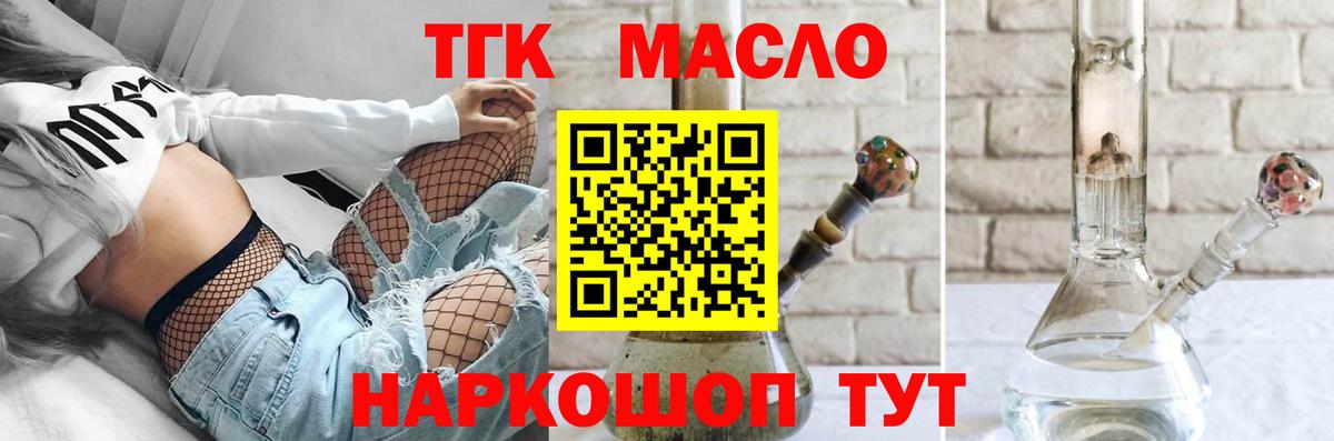 Дистиллят ТГК концентрат Балашов